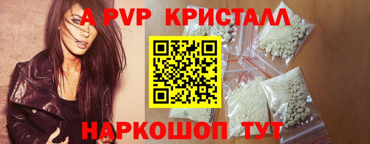 A PVP Карачаевск