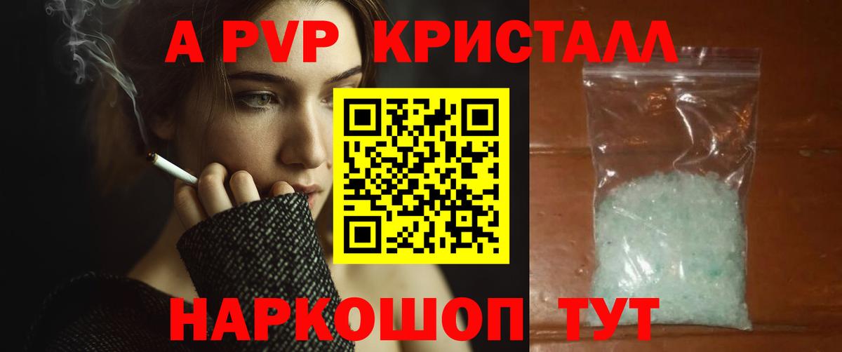 A-PVP СК  Вход с VPN  A PVP мука  Alpha-PVP  Карачаевск 