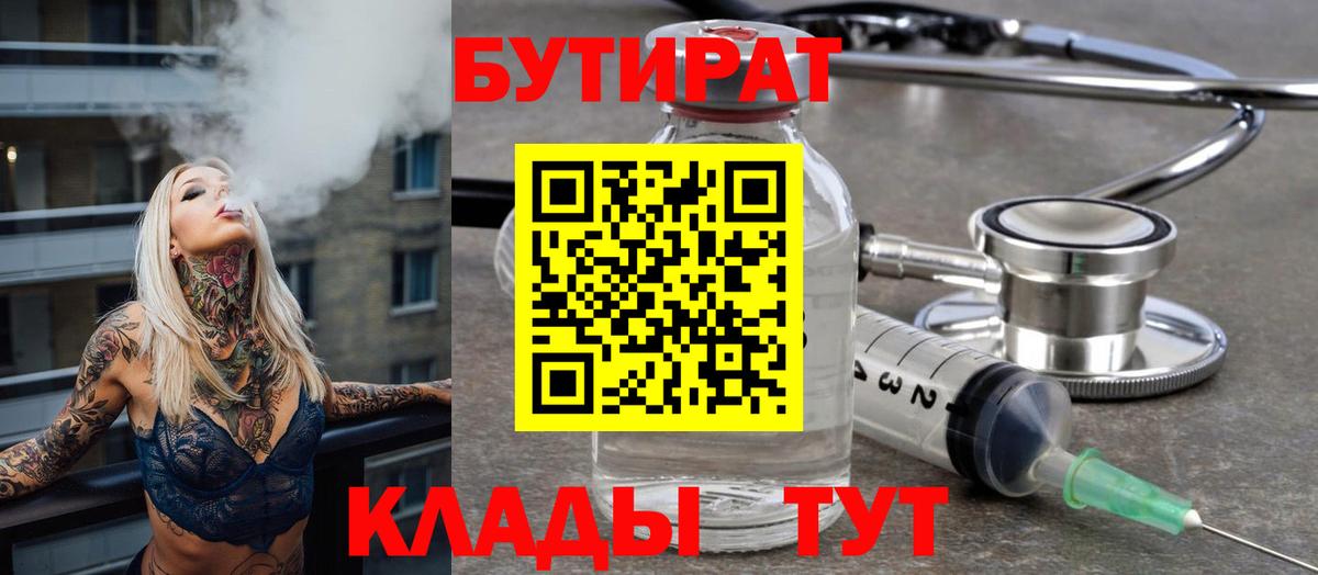 Бутират оксибутират Карачаевск