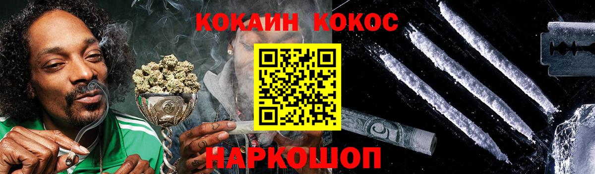 COCAIN Эквадор Карачаевск