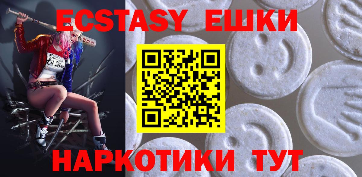 ЭКСТАЗИ 99%  Вход с VPN  Ecstasy 300 mg  Карачаевск 