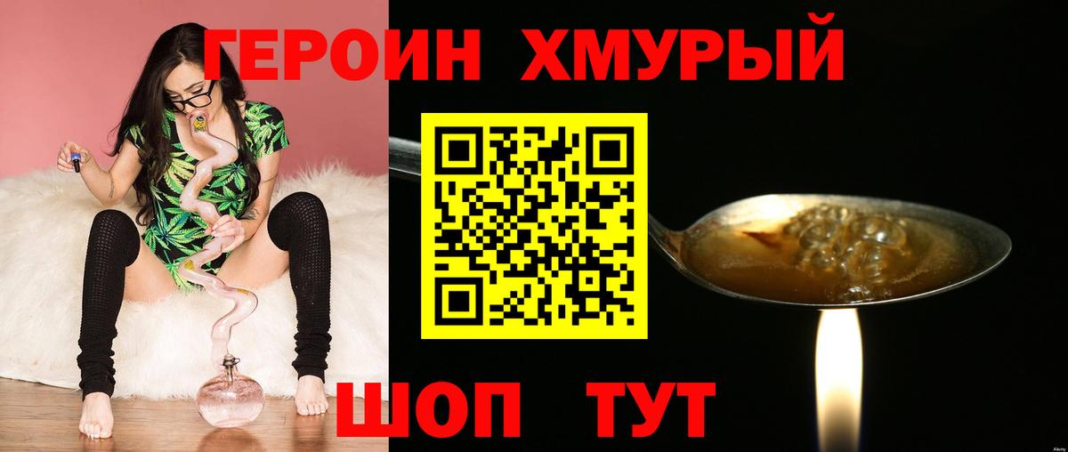 Героин белый Карачаевск