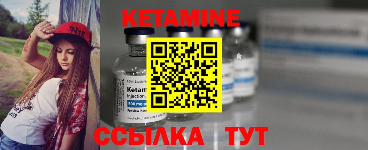 Кетамин ketamine  Вход с VPN  Карачаевск 