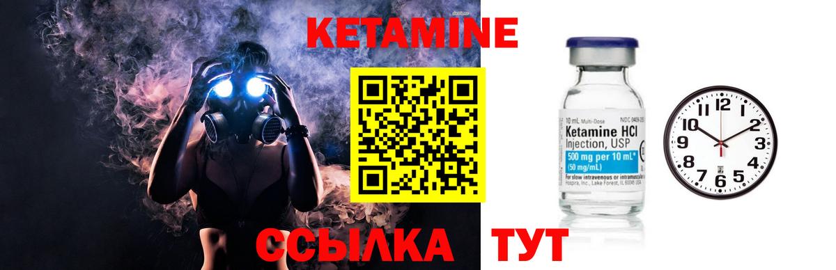 Кетамин ketamine Карачаевск