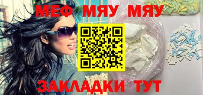 мяу мяу кристалл Комсомольск-на-Амуре