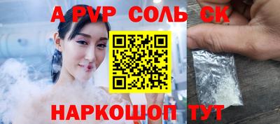 мяу мяу кристалл Комсомольск-на-Амуре