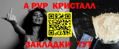 мяу мяу кристалл Комсомольск-на-Амуре