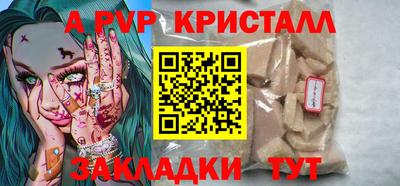 мяу мяу кристалл Комсомольск-на-Амуре