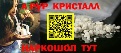 мяу мяу кристалл Комсомольск-на-Амуре