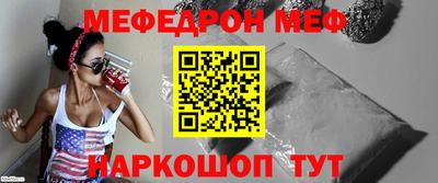 мяу мяу кристалл Комсомольск-на-Амуре