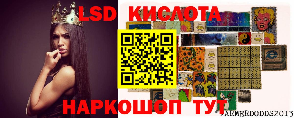 ЛСД экстази кислота  Вход с VPN  Карачаевск 