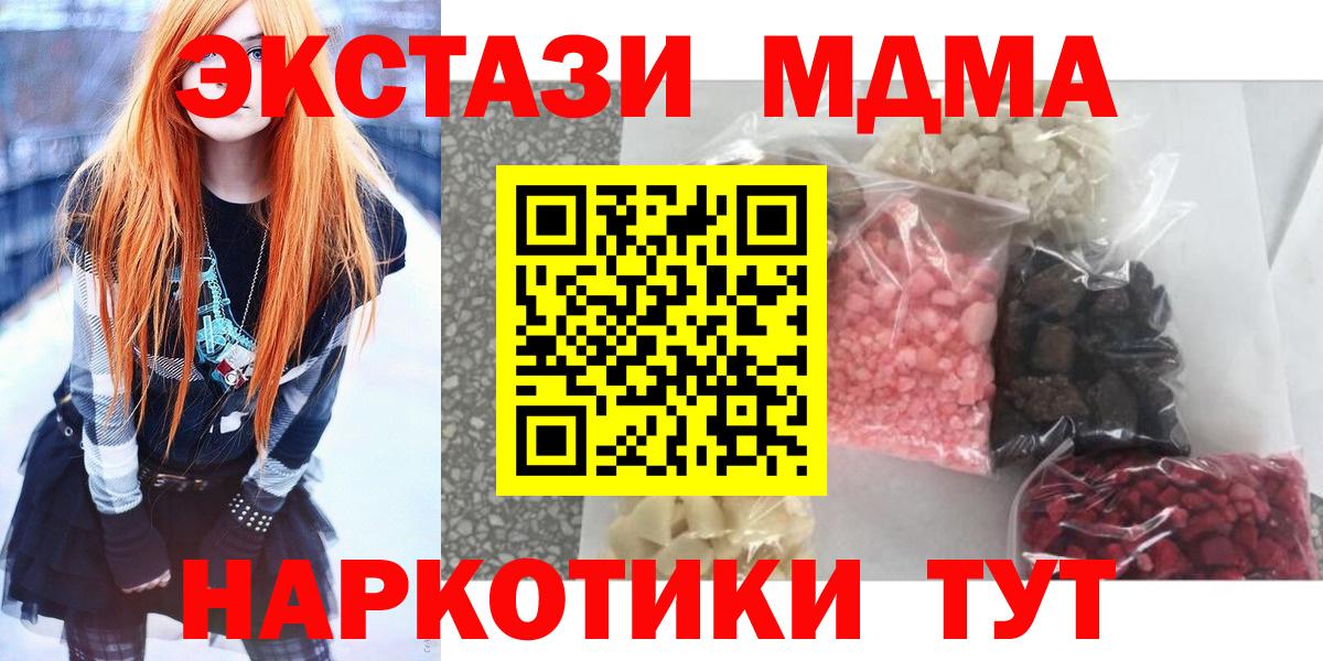 Карачаевск  MDMA  Вход с VPN  МДМА кристаллы 