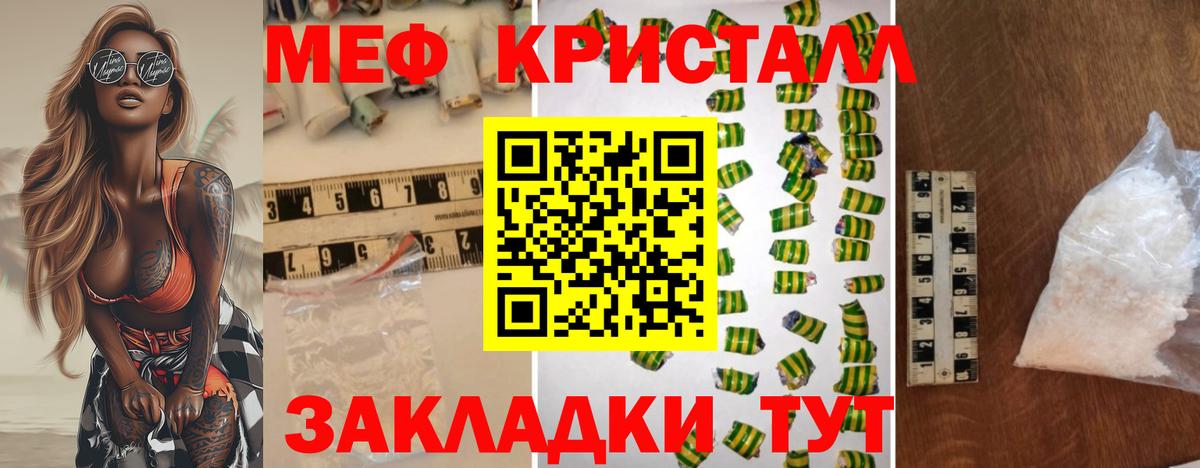 Меф мяу мяу мука Карачаевск