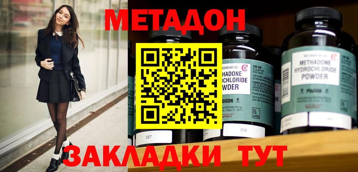 Метадон мёд Карачаевск