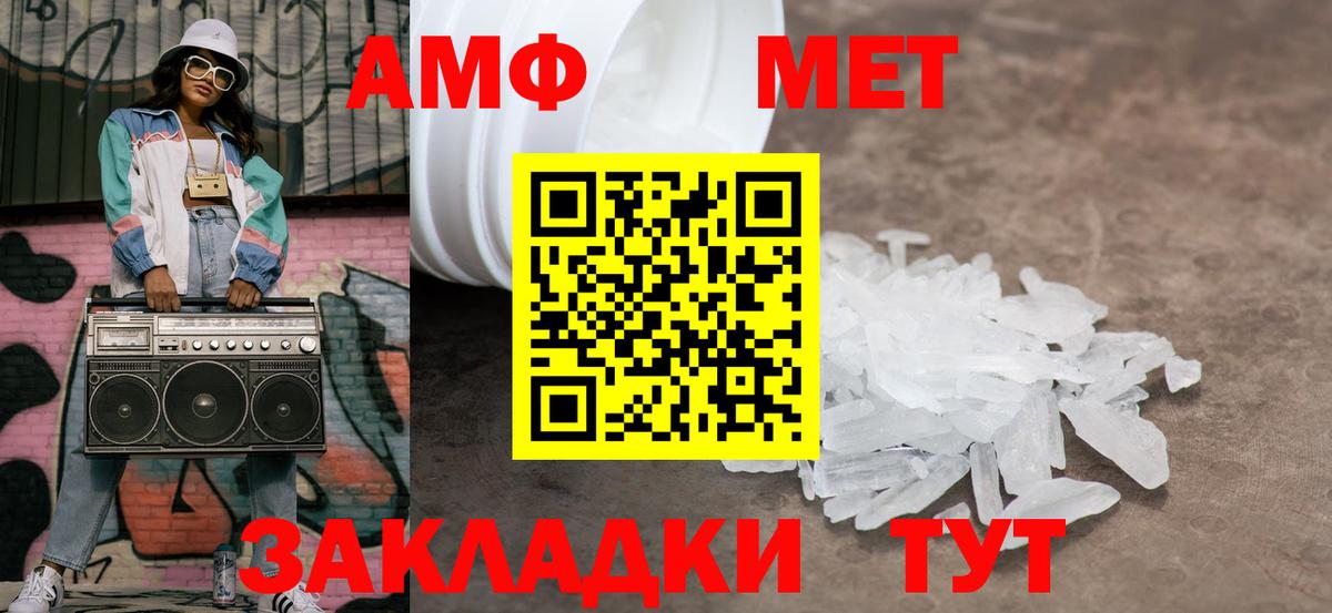 МЕТАМФЕТАМИН Декстрометамфетамин 99.9%  Вход с VPN  Карачаевск 