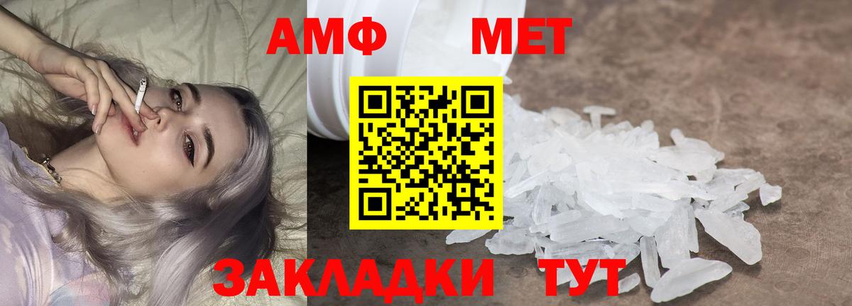 Первитин винт Карачаевск