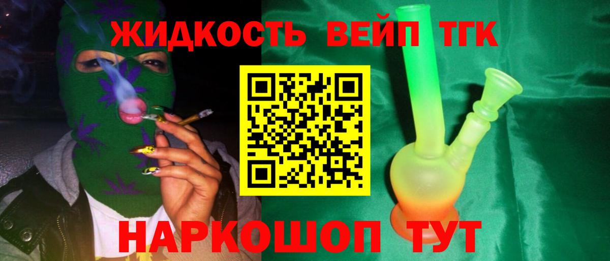 ТГК гашишное масло Карачаевск