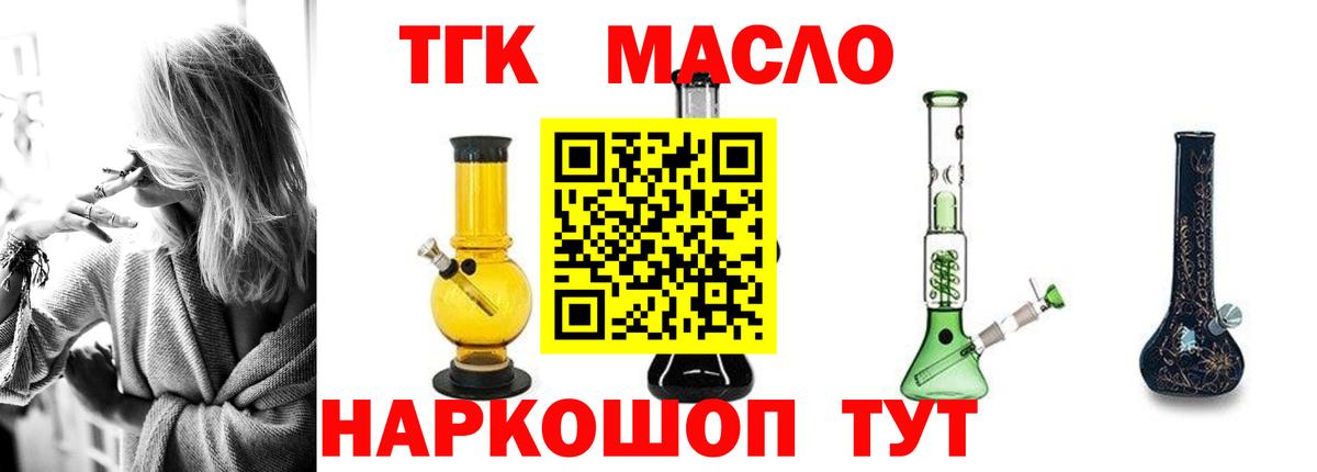 Дистиллят ТГК концентрат  Вход с VPN  Карачаевск 